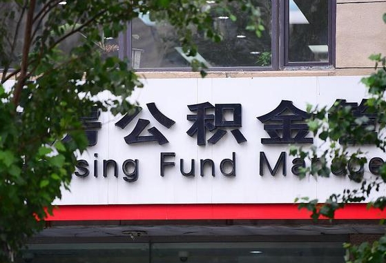 霍邱通过中介提取公积金怎么处理（霍邱找中介提取公积金违法吗）